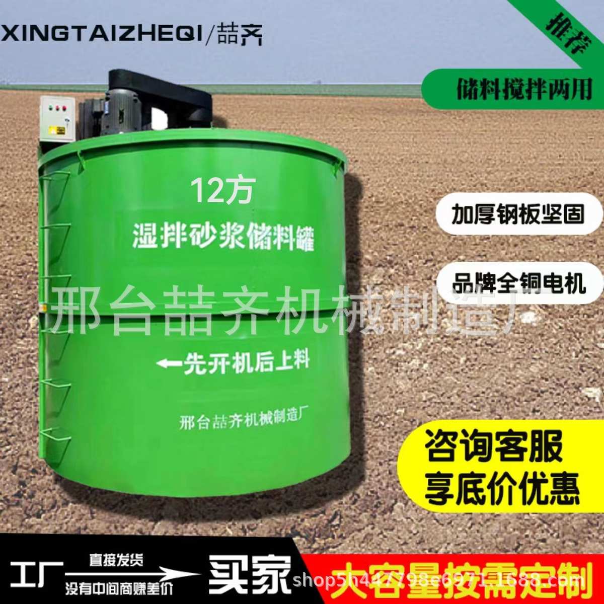 10立方地铁专用盾构砂浆搅拌储料罐商混湿拌砂浆储存搅拌罐