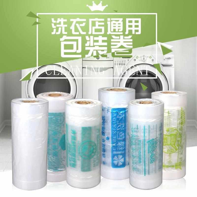 洗衣店通用包装卷干洗店透明衣物包装膜UCC澳洁包装防尘袋打包卷