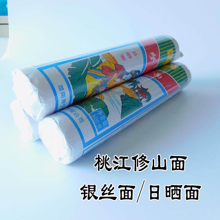 修山面湖南特产桃江面条挂面修山清宁银丝面阳光日晒面早餐500克
