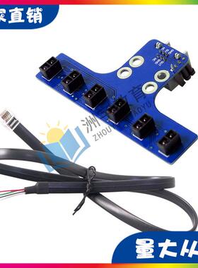 六路巡迹传感器套装兼容TETRIX、FTC、FRC、FIRST、WRO等比赛