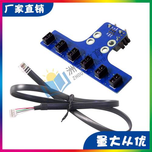 六路巡迹传感器套装兼容TETRIX、FTC、FRC、FIRST、WRO等比赛