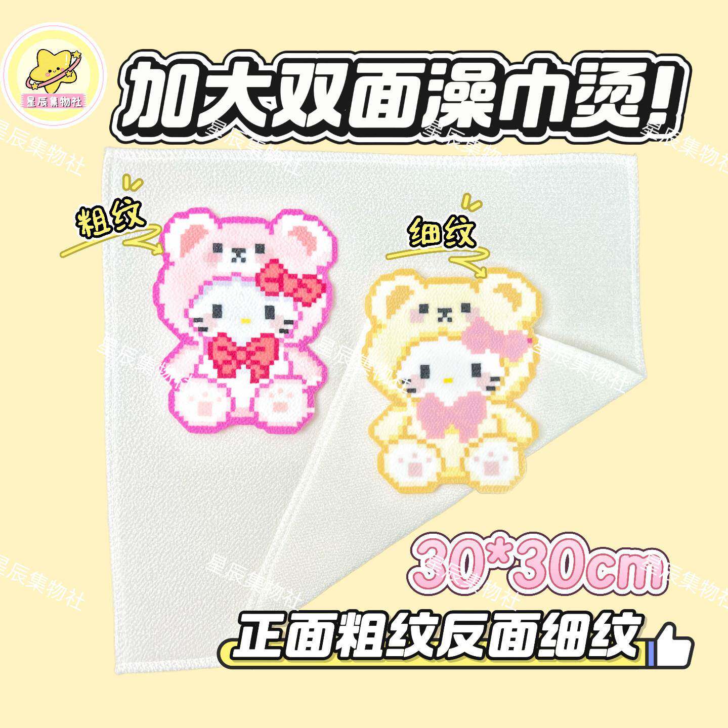 【可重复使用】拼豆手工专用双面澡巾烫粗纹细纹加厚烫布耐高温
