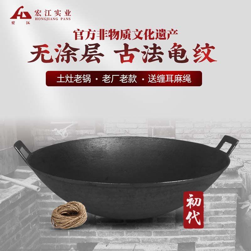 江油老式传统双耳铁锅尖底生铁锅无涂层不粘锅铸铁锅火筵炒锅老锅