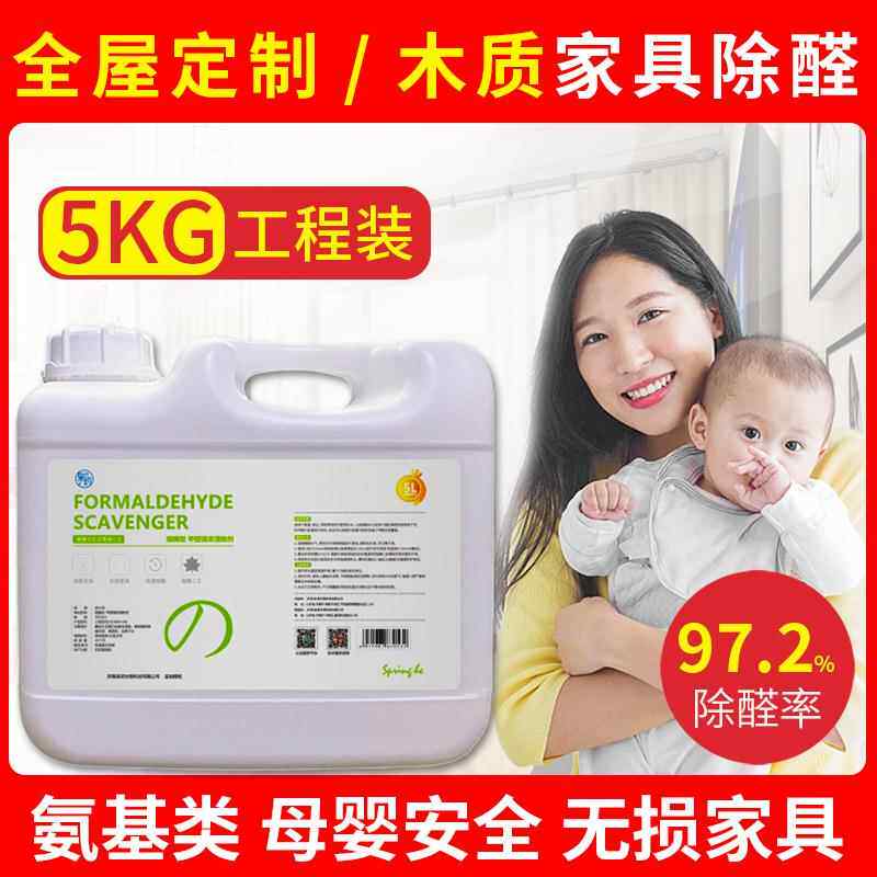 泉玥甲醛清除剂去甲醛清除剂强力型免漆板家具除味剂厂家非光触媒