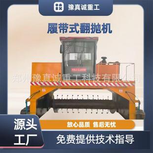 翻堆机鸡粪有机肥堆肥发酵养殖场条垛粪便有机肥厂专用 履带式