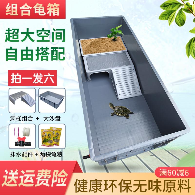 乌龟缸专用饲养箱 带晒台大型周转箱 家用生态养龟缸 水陆缸养龟图片
