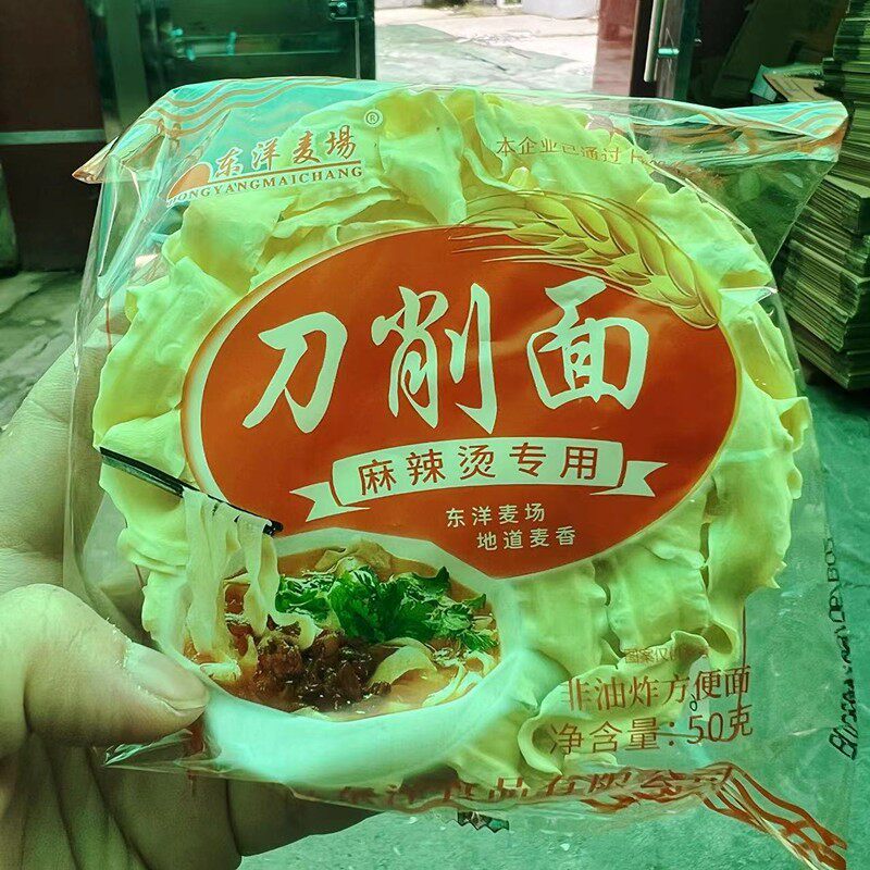非油炸方便面东洋卖场麻辣烫火锅专用面 菠菜胡萝卜紫薯刀削面饼