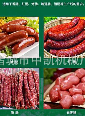 全套香肠加工生产线 风干肠全套生产设备 蒜蓉肠淀粉烤肠全套机器