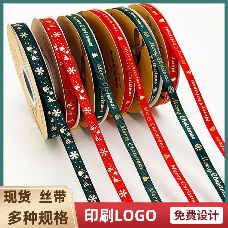 圣诞丝带1cm卷烫金英文包装蝴蝶结罗纹带礼物红绿色涤纶带螺纹带