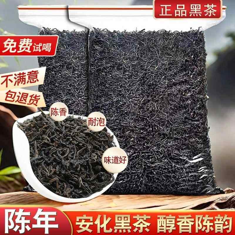 安化天尖黑茶浓香型茶叶正宗益阳安化黑茶安华黑茶店有金花茯砖
