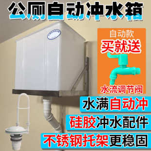 公厕自动冲水箱不锈钢托架美观安全可定时电控冲水 学校工厂沟槽式