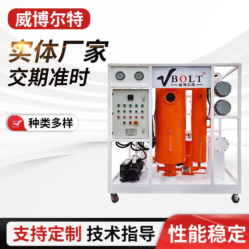 高压绝缘油导线油互感器油净化设备除杂出水提高耐压值