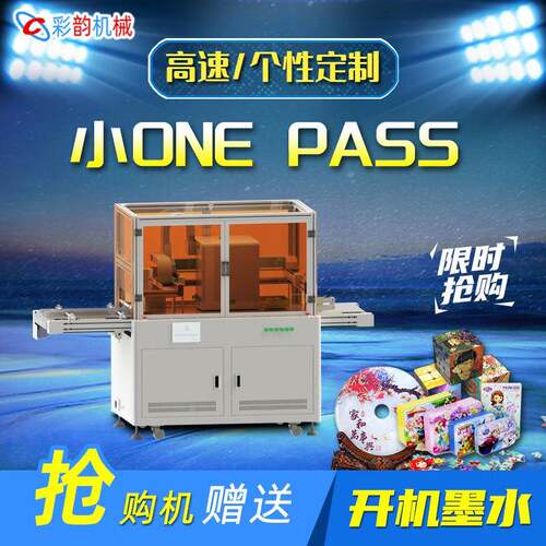 小型艺One餐pass打水印机盒果盒平板打印机供小型Onep应 工品玩具