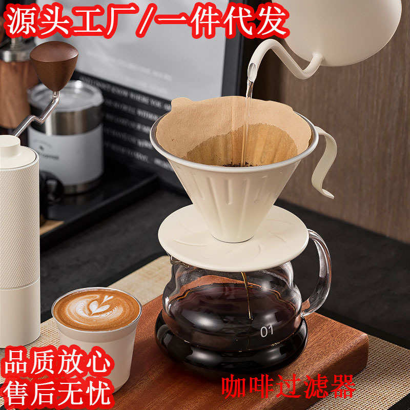 不锈钢过滤器S型手冲咖啡过滤器漏斗杯美式咖啡滴滤式V60啡器具