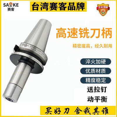 台湾BT40刀柄SK刀柄SK10刀柄 SK16刀柄BT30刀柄BT50高速GSK16刀柄