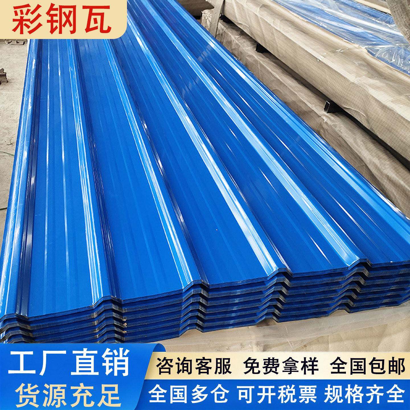 彩色钢瓦铁皮彩钢板铁皮棚彩钢雨棚屋顶墙板围挡屋顶隔墙840型钢