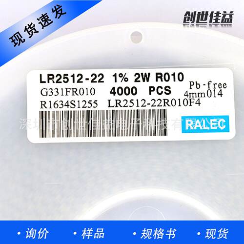 合金电阻 4W 2725封装 1% 24R0005J1 LR全系列精密电阻