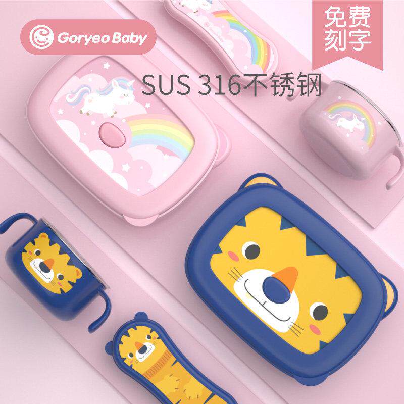 韩国316不锈钢饭盒小学生专用儿童保温分格隔便当餐盒一年级餐盘