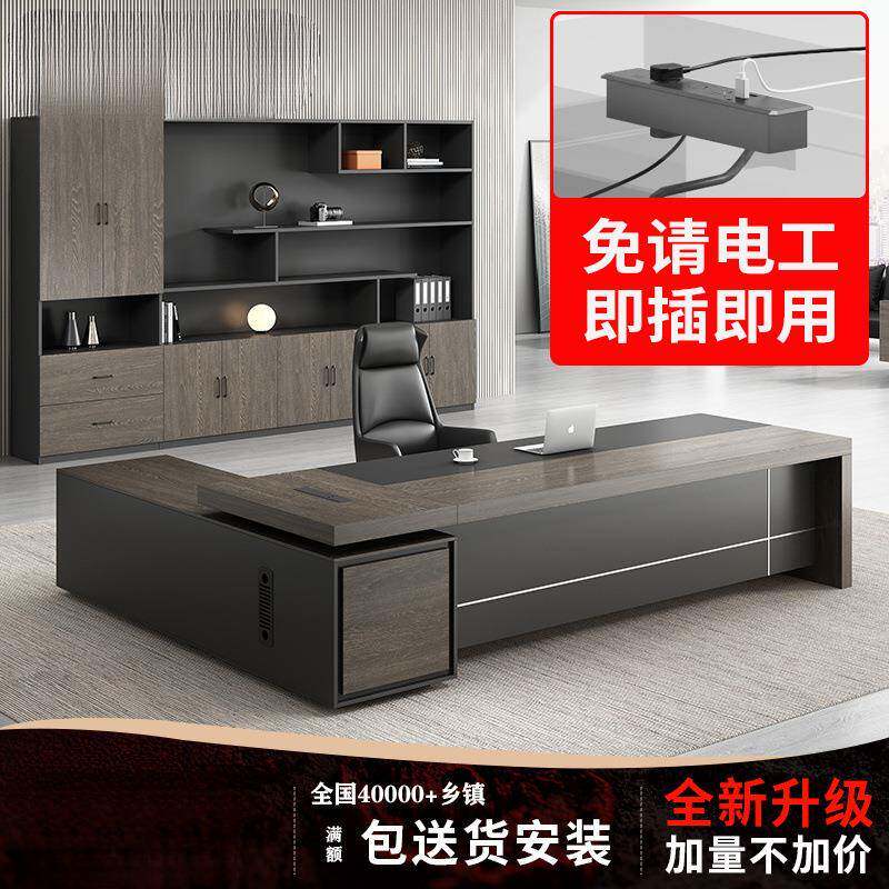 环保加厚老板桌椅套装组合简约现代时尚组装办公家具轻奢风大班台