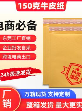 黄色牛皮纸气泡袋自粘袋加厚长条泡沫袋信封袋防震防水快递打包袋