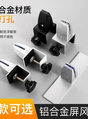 铝合金屏风夹免打孔桌面移动夹压克力玻璃固定木板办公桌隔板支架