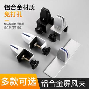 铝合金屏风夹免打孔桌面移动夹压克力玻璃固定木板办公桌隔板支架