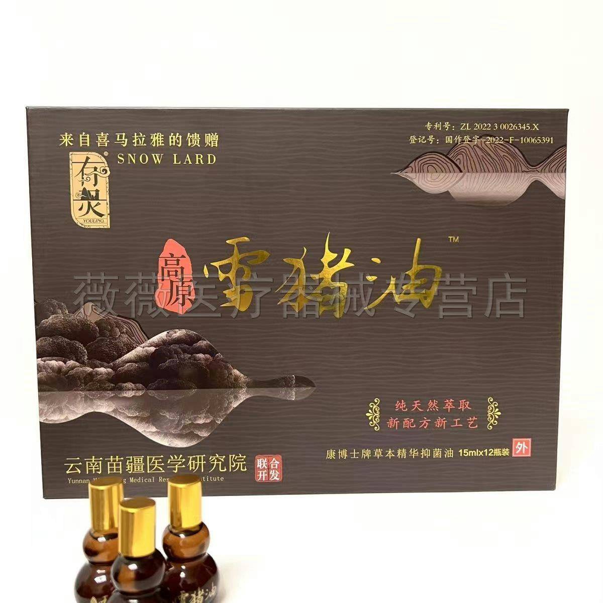 噜噜鼠正品有灵雪猪油腰腿痛肩颈椎关节手脚足跟痛瓶盒天猫旗舰官