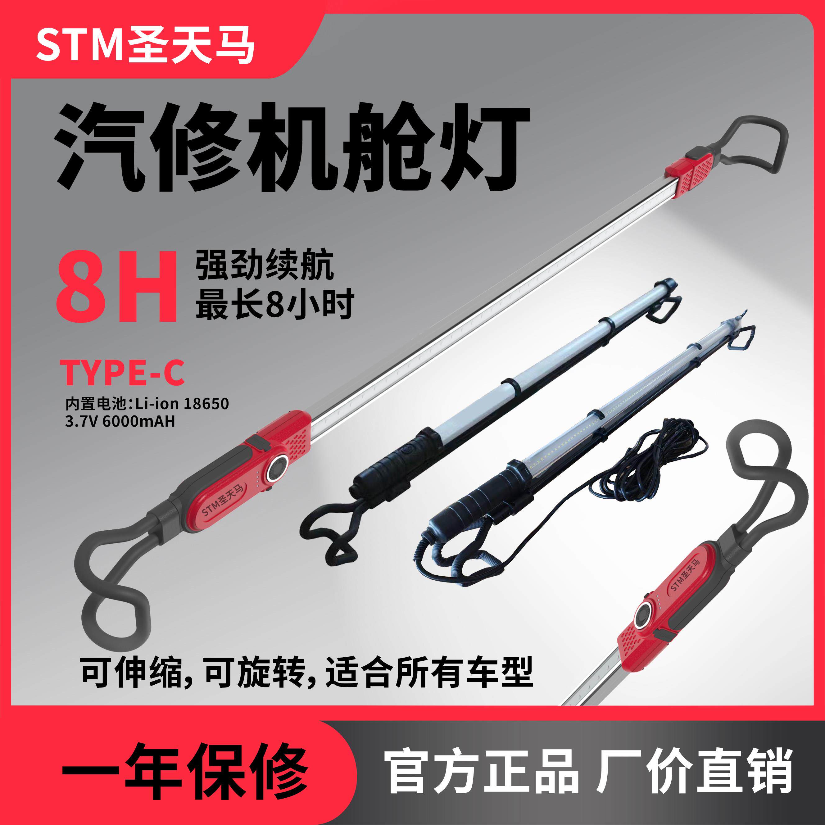 led发动机引擎盖机舱挂灯维修照明灯手持汽修工作灯可充电手电筒
