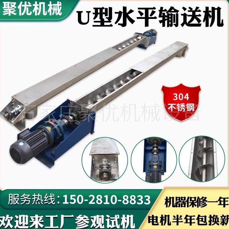 螺旋输送机U型不锈钢绞龙螺杆塑料颗粒杂粮粉末自动提升机上料机