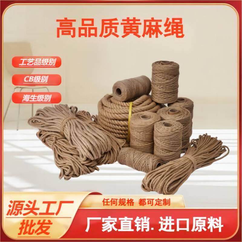 麻绳绳子麻线diy材料粗细手工编织网格照片墙装饰品网吊牌捆绑绳
