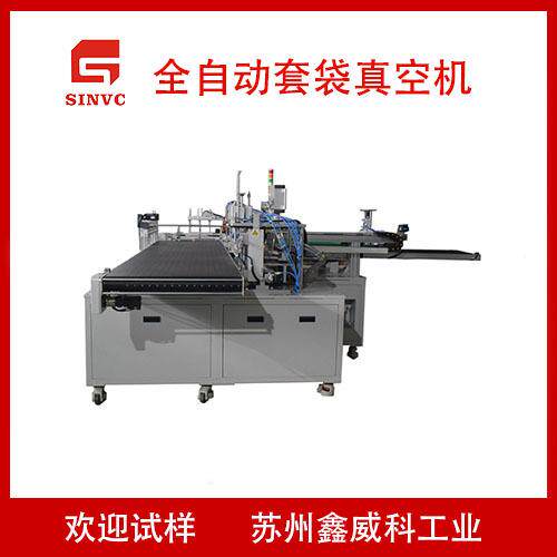 电子元器件，汽车配件，电子配件全自动真空包装机厂家定制支持打