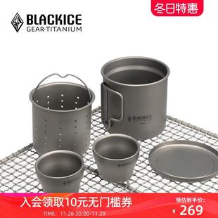 黑冰Z7207G办公纯家用双层钛茶具套装 户外精致露营便携式 茶壶套装