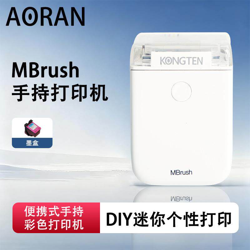 MBrush手持迷你全彩色手持打印机贺卡DIY小型便携喷墨