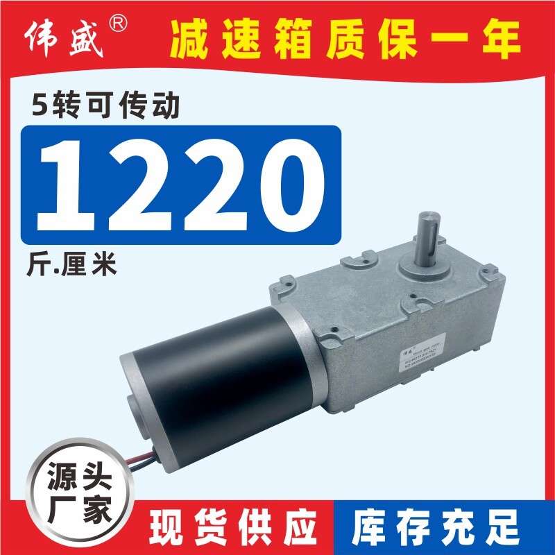 直流减速电机12v24v微型蜗轮蜗杆可自锁75ZY低速慢速电动马达小型