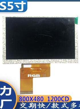 7寸液家晶屏TF高清BOE显示屏模电组车载仪表动触摸屏智能居L2TCD