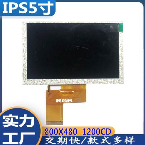 7寸液晶屏TFT高清BOE显示屏模组车载仪表电动触摸屏智能家居LCD