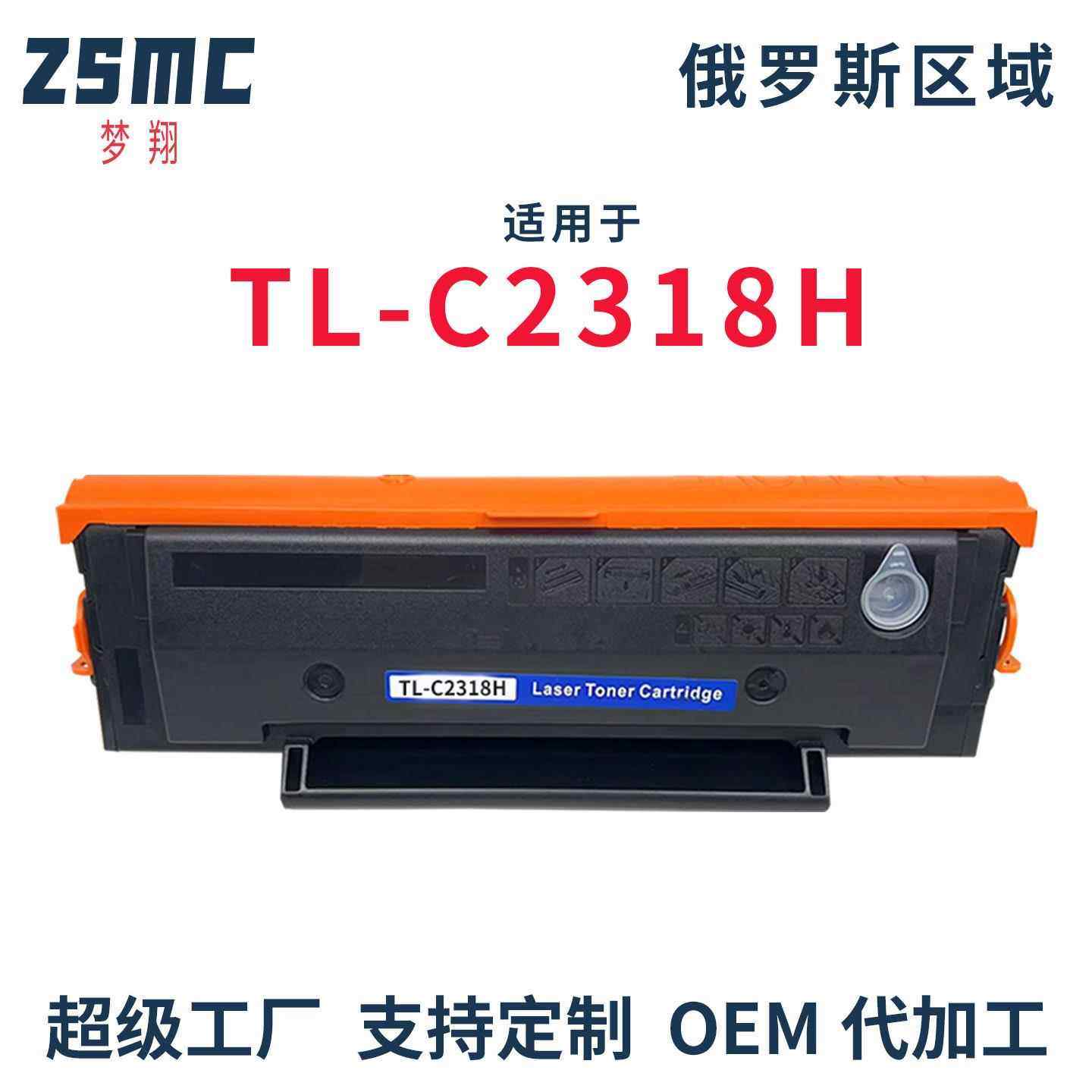 适用奔图TL-C2318H硒鼓Pantum BM1800 BM1800W BP1800W碳粉盒