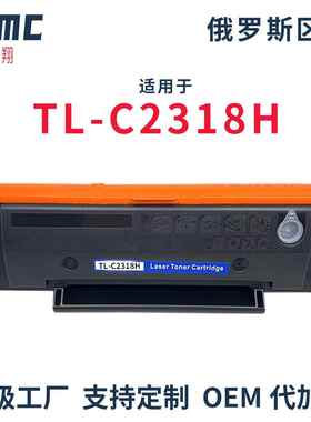 适用奔图TL-C2318H硒鼓Pantum BM1800 BM1800W BP1800W碳粉盒