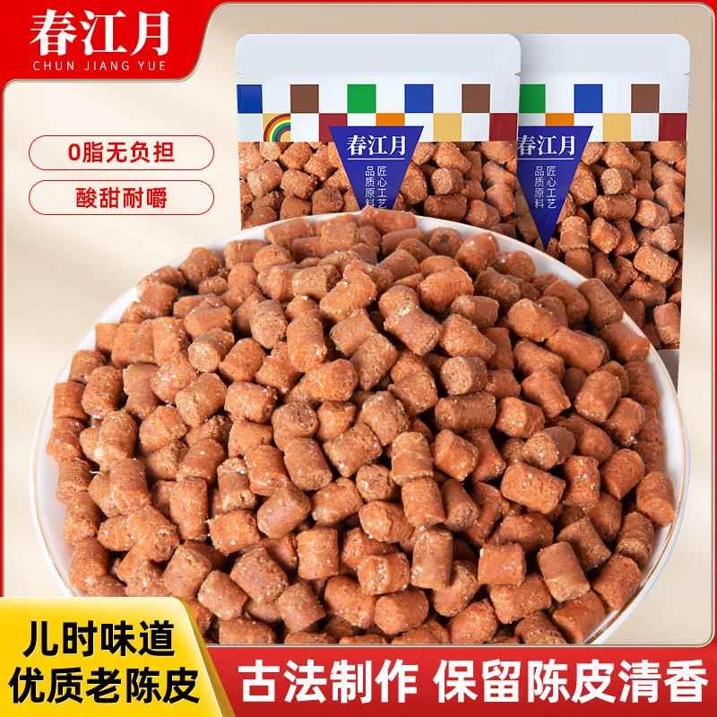 胖東来超市官方旗舰店九制陈皮丹甘草猴王丹咸金盐金枣老鼠屎话梅