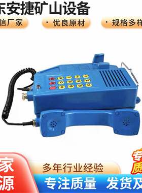 煤矿隔爆型座机电话壁挂式防水电话多型号供应矿用本安型电话机