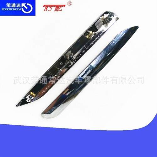 前杠防擦条9803383080 9803383180适用雪铁龙C5 7452SJ 7452SH