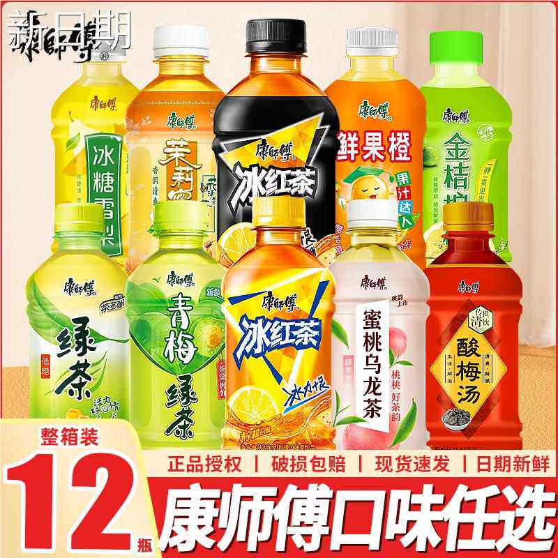 新货ly饮料冰红茶整箱青梅绿茶茉莉蜜茶乌龙茶330ml小瓶饮品批