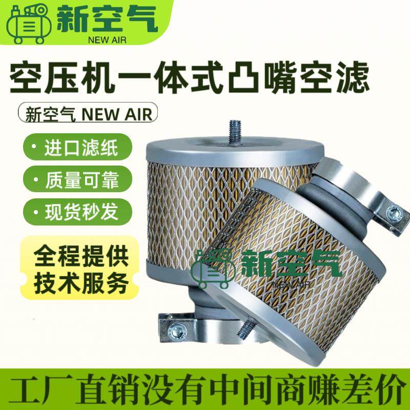 螺杆空压机一体式空气滤芯铁盖凸嘴空气过滤器10A20A30A50A凸铁式,标准件/零部件/工业耗材,滤芯,淘宝优惠券,粉丝福利购,淘宝优惠卷