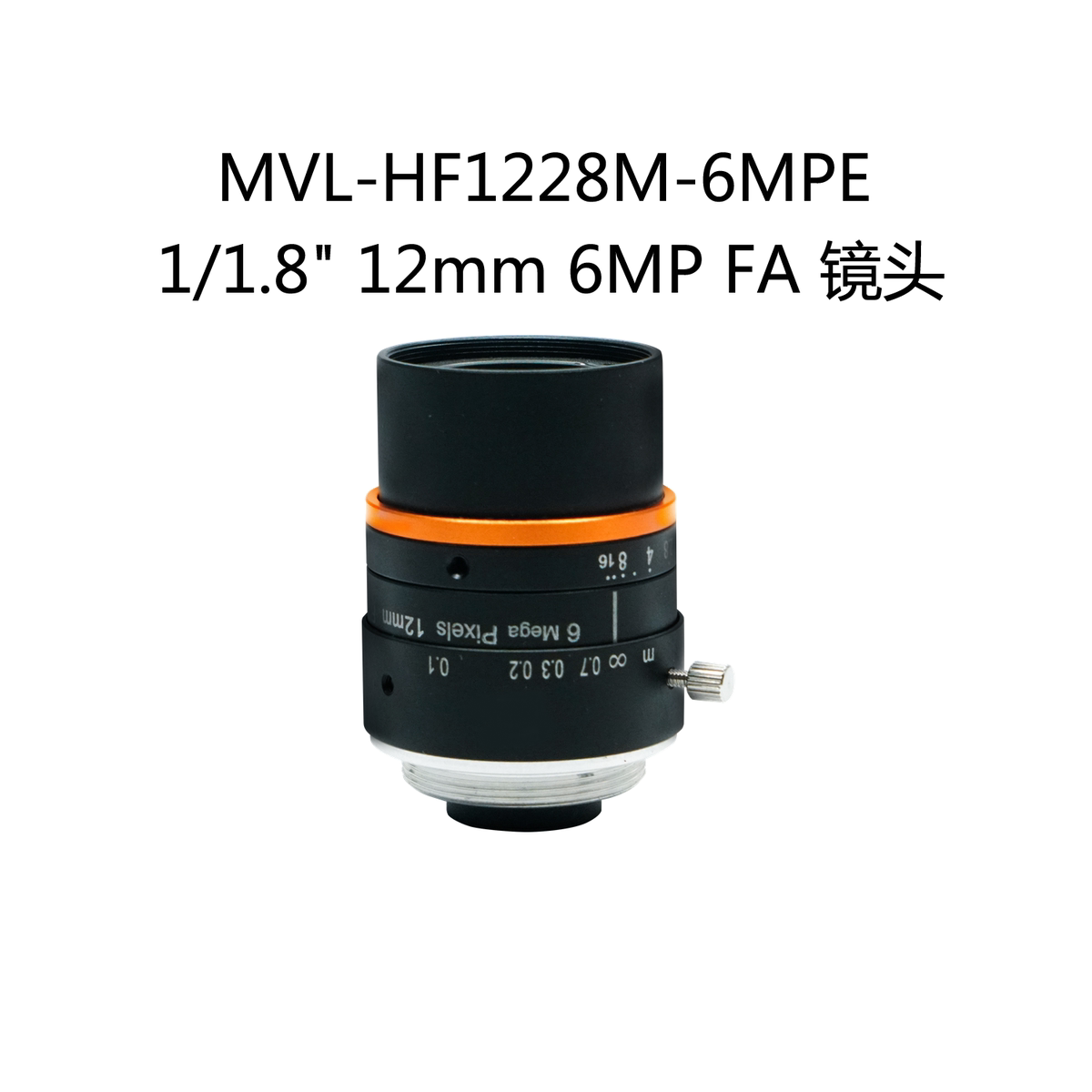 海康600万镜头MVL-HF0628M-6MPE/0828/1228/1628/2528/3028/4028