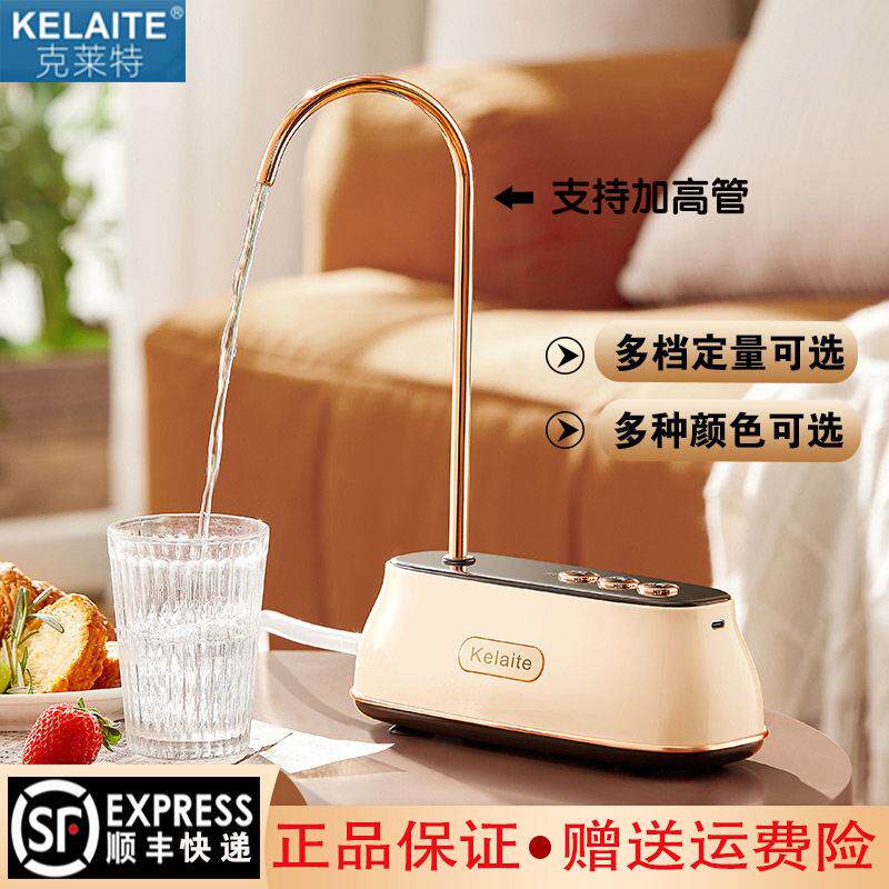 克莱特桶装水抽水器电动上水器饮水机自动吸上水器桌面取水压水泵