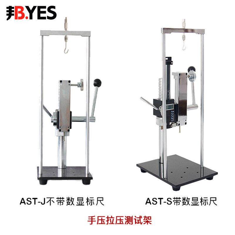 邦亿螺旋式拉压测试架位移尺压力试验机弹簧熔喷布料拉力测试仪