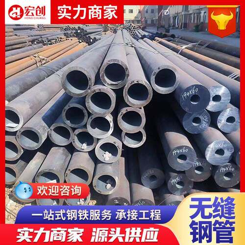 现货20号无缝钢管16Mn热轧大口径45#数控锯床切割管合金钢圆管