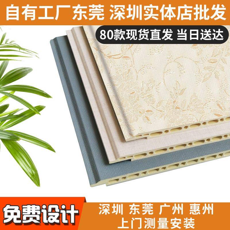 竹木纤维集成墙板墙面装饰板快装护墙板扣板装修材料自装吊顶板材