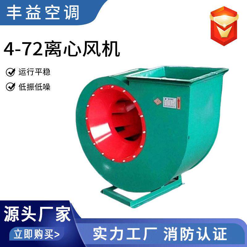 4-27离心式风机工业380v通风换气工业除尘喷漆房风机防爆离心风机