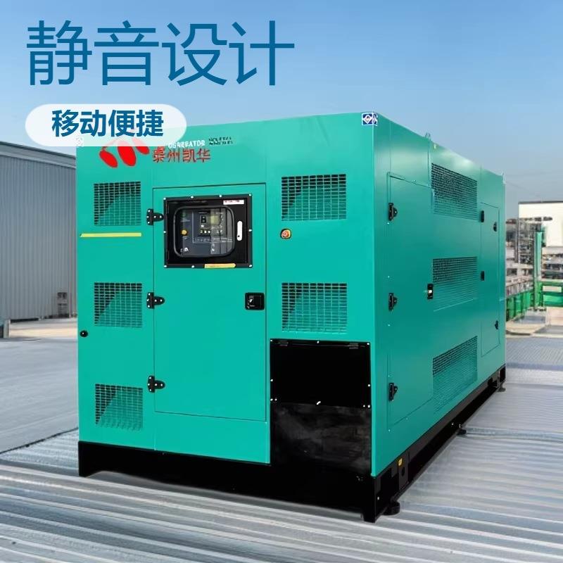 静音箱柴油发电机400kw静音式发电机组移动发电低噪大功率三相